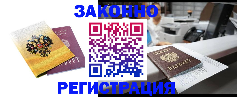 временная регистрация собственник в Гаврилов-Яме