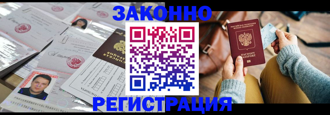 временная прописка в Гаврилов-Яме