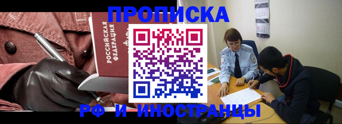 прописка в квартире в Гаврилов-Яме