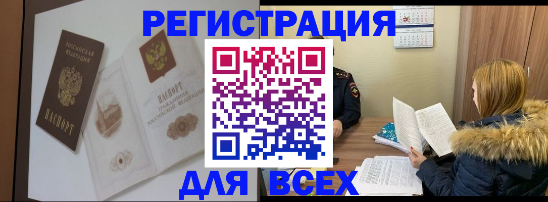 прописка регистрация в Гаврилов-Яме