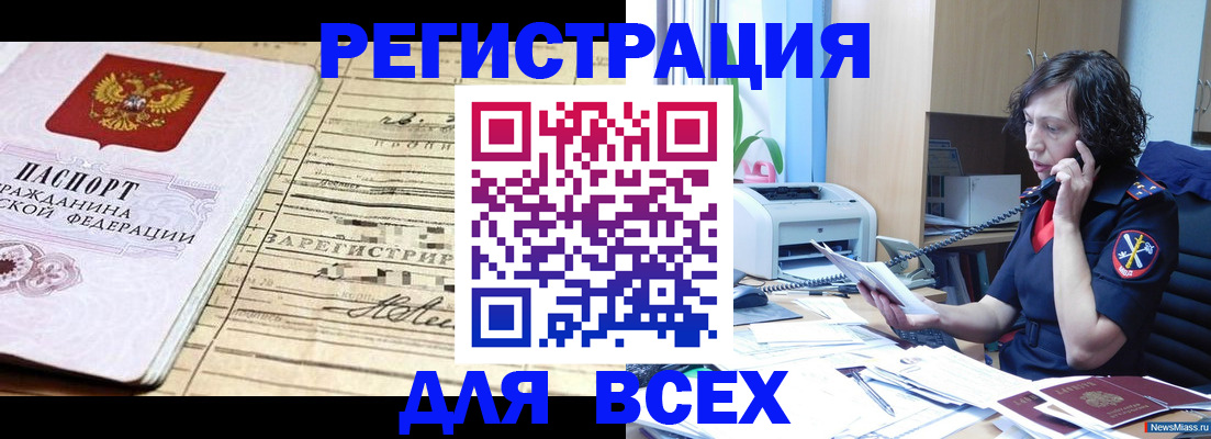 временная регистрация гарантия в Гаврилов-Яме