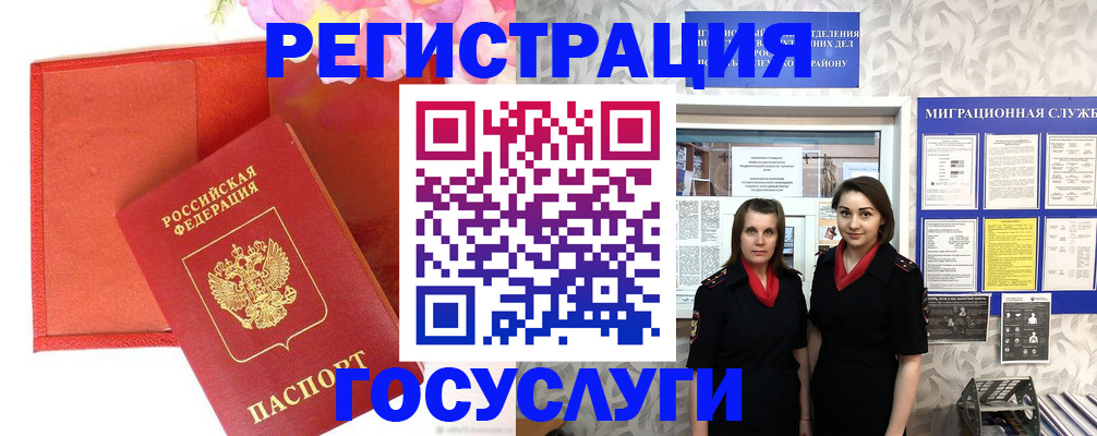 прописка для работы в Гаврилов-Яме